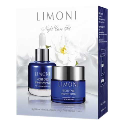 Набор косметики для лица LIMONI Night Care Intensive в Магнит Косметик