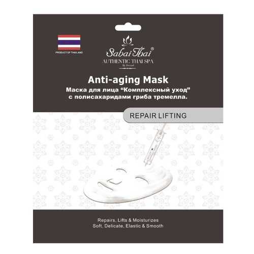 Набор масок Комплексный уход Sabai Thai Authentic SPA SBM-011 3 шт в Магнит Косметик