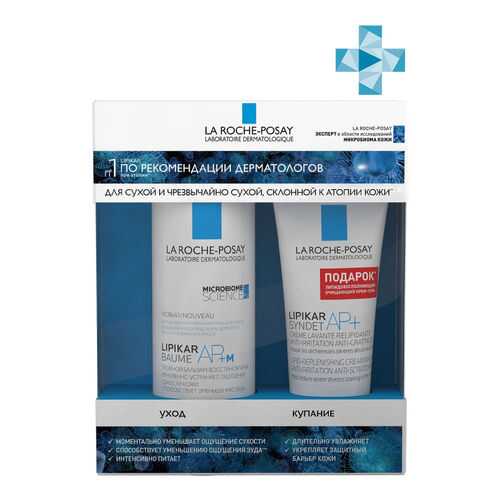 Набор средств по уходу за лицом La Roche-Posay АП+М бальзам 400 мл + СиндэтАП+ 100 мл в Магнит Косметик