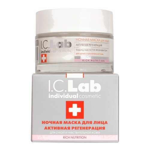 Ночная маска для лица I.C.Lab Individual cosmetic активная регенерация в Магнит Косметик