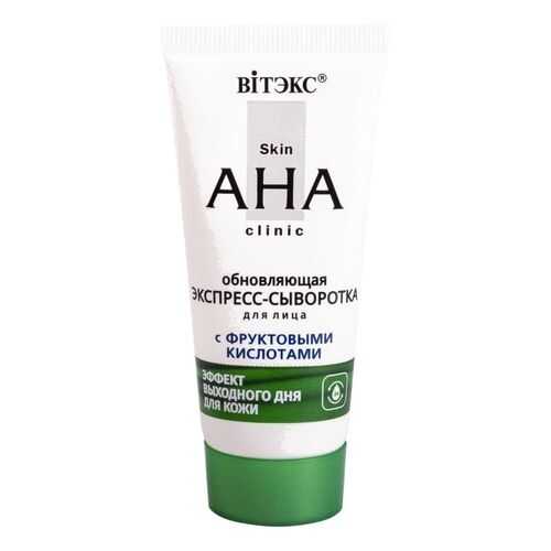 Обновляющая экспресс-сыворотка для лица с фруктовыми кислотами Skin AHA Clinic Витэкс 30мл в Магнит Косметик