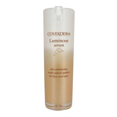 Осветляющая сыворотка для лица Coverderm Luminous Serum в Магнит Косметик