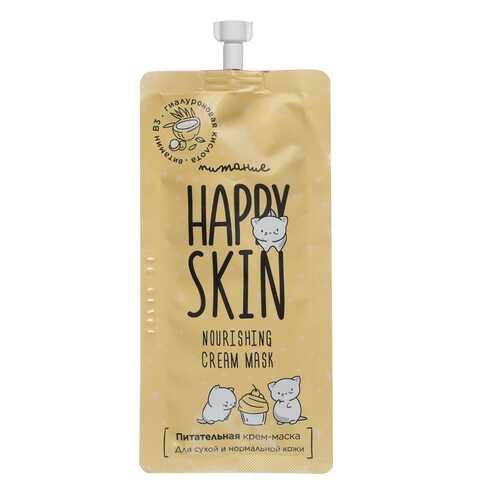 Питательная маска Happy Skin, с комплексом растительных масел, 20 мл в Магнит Косметик