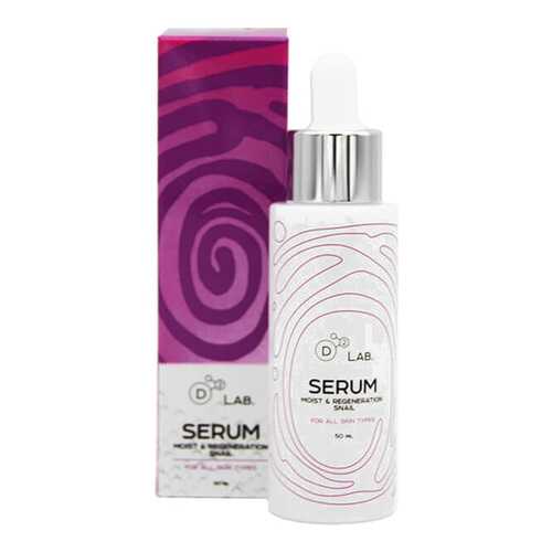 Сыворотка D2 Lab Serum Moist & Regeneration Snail в Магнит Косметик