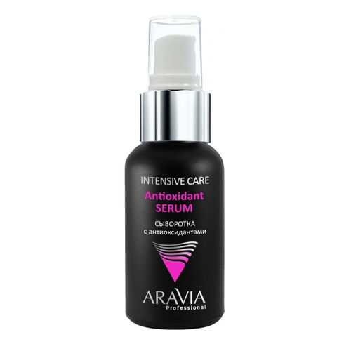 Сыворотка для лица Aravia Professional Antioxidant Serum 50 мл в Магнит Косметик