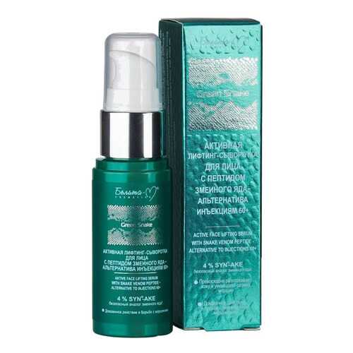 Сыворотка для лица Белита-Витэкс Green Snake 60+ в Магнит Косметик