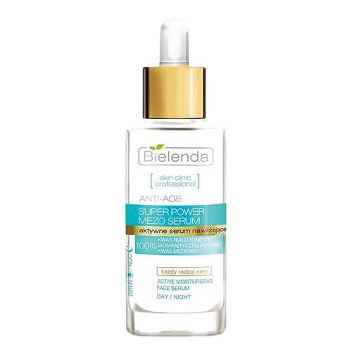 Сыворотка для лица Bielenda Skin Clinic Professional 50354 30 мл в Магнит Косметик