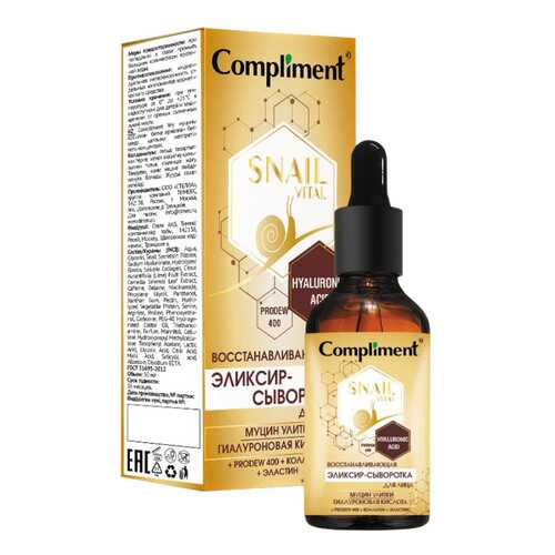 Сыворотка для лица Compliment Snail Vital в Магнит Косметик