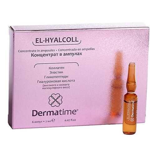 Сыворотка для лица Dermatime El-Hyalcoll 2 мл x 6 шт в Магнит Косметик