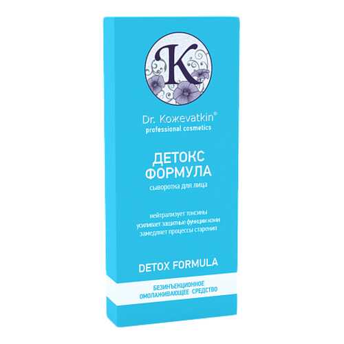 Сыворотка для лица Dr.Koжevatkin Формула Детокс 2566 14 мл в Магнит Косметик