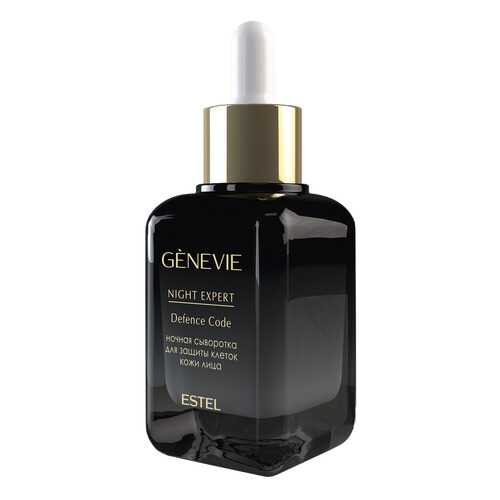 Сыворотка для лица Estel GENEVIE Night Expert Defence Code ночная 40 мл в Магнит Косметик