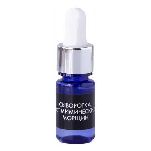 Сыворотка для лица Hello Beauty От мимических морщин 30 мл в Магнит Косметик