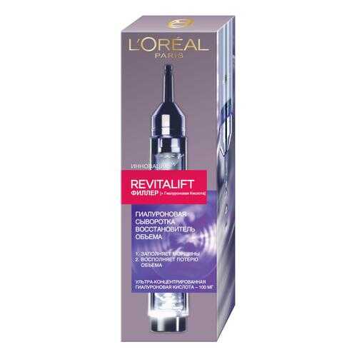Сыворотка для лица L’Oreal Paris Revitalift Filler, 16 мл в Магнит Косметик
