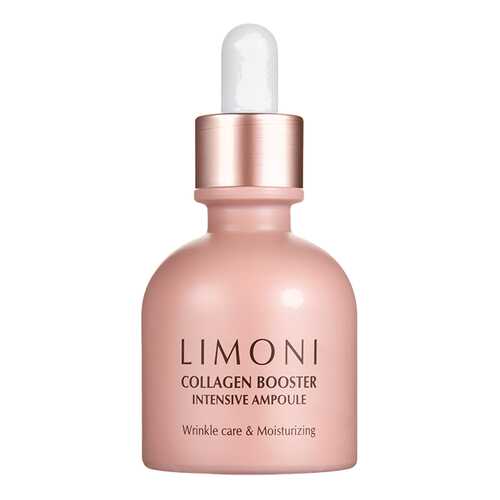 Сыворотка для лица LIMONI Collagen Booster Intensive Ampoule 50 мл в Магнит Косметик