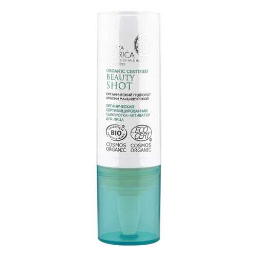 Сыворотка для лица Natura Siberica Organic Certified Beauty Shot 15 мл в Магнит Косметик