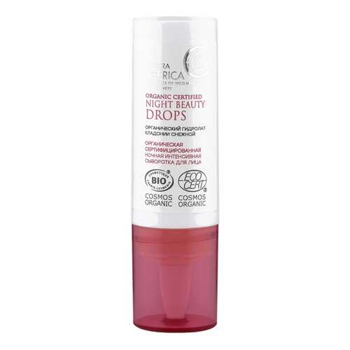 Сыворотка для лица Natura Siberica Organic Certified Night Beauty Drops 15 мл в Магнит Косметик