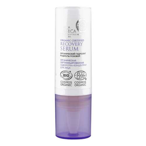 Сыворотка для лица Natura Siberica Organic Certified Recovery Serum 15 мл в Магнит Косметик