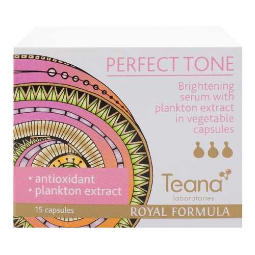 Сыворотка для лица Teana Perfect Tone Brightening Serum 46 г в Магнит Косметик