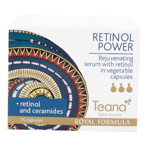 Сыворотка для лица Teana Retinol Power Rejuvenatng Serum witn Retinol 46 г в Магнит Косметик