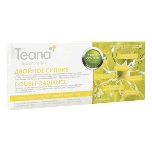 Сыворотка для лица Teana Stress Control Double Radiance Serum, 20 мл в Магнит Косметик