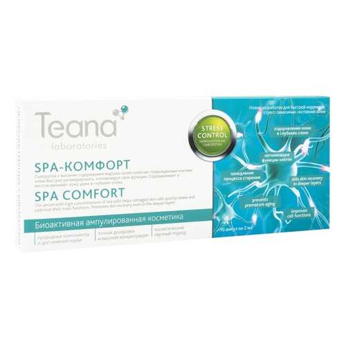 Сыворотка для лица Teana Stress Control Spa-Comfort Serum, 20 мл в Магнит Косметик