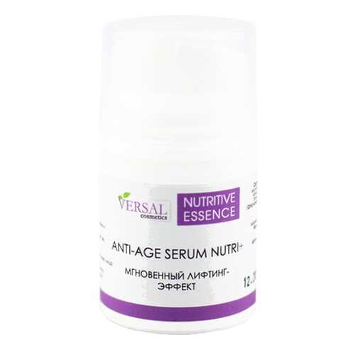 Сыворотка для лица Versal cosmetics Nutritive Essence 30 мл в Магнит Косметик