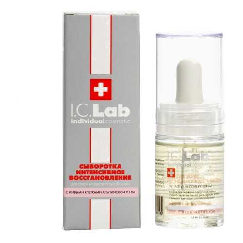 Сыворотка интенсивное восстановление I.C.Lab Individual cosmetic в Магнит Косметик