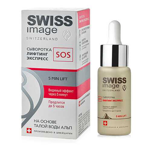 Сыворотка лифтинг экспресс Swiss Image SOS 30 мл в Магнит Косметик