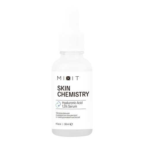 Сыворотка Mixit SKIN CHEMISTRY Hyaluronic Acid 1,5% Serum в Магнит Косметик