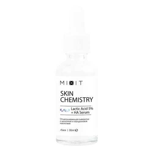 Сыворотка Mixit SKIN Chemistry Lactic Acid 5%+HA Serum в Магнит Косметик