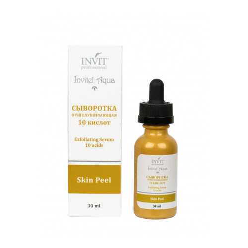 Сыворотка отшелушивающая 10 кислот Exfoliating serum 10 acids, 30 мл в Магнит Косметик