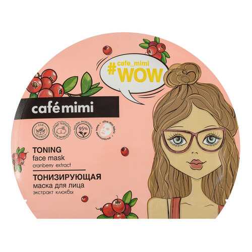 Тканевая маска для лица CafeMIMI Тонизирующая 22 гр в Магнит Косметик