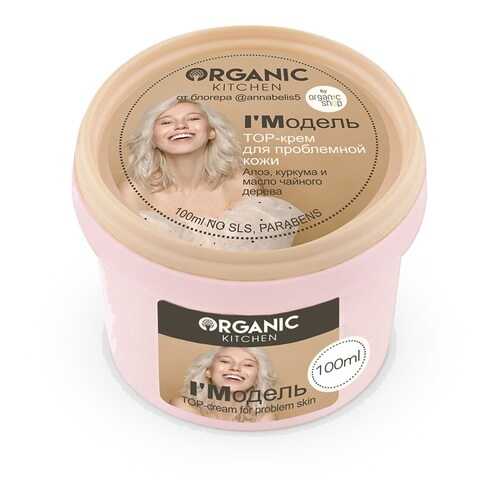 TOP-крем для проблемной кожи лица Organic Kitchen I'moдель от блогера @annabelis5 100 мл в Магнит Косметик