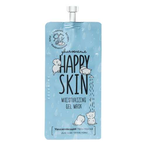 Увлажняющая гель-маска Happy Skin, со скваланом, 20 мл в Магнит Косметик