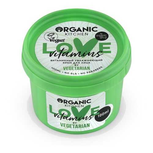 Витаминный увлажняющий крем для лица Organic Kitchen Love vitamins by Vegetarian 100 мл в Магнит Косметик