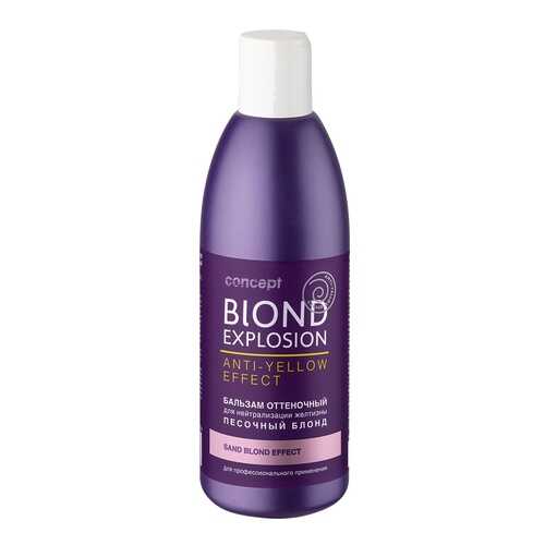 Бальзам для волос Concept Blond Explosion Anti-Yellow Effect 300 мл в Магнит Косметик