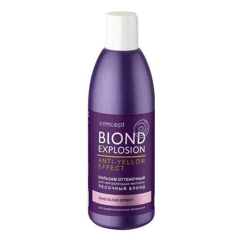 Бальзам для волос Concept Blond Explosion Sand Blond Effect 300 мл в Магнит Косметик