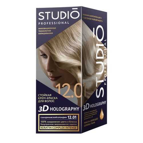 Комплект 3D HOLOGRAPHY STUDIO PROFESSIONAL 12.01 скандинавский блондин 40+60+15 мл в Магнит Косметик