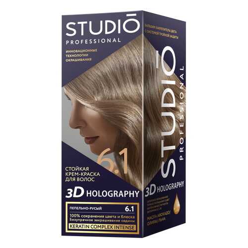 Комплект 3D HOLOGRAPHY STUDIO PROFESSIONAL 6.1 пепельно-русый 2*50+15 мл в Магнит Косметик