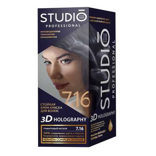 Комплект 3D HOLOGRAPHY STUDIO PROFESSIONAL 7.16 графитовый метеор 2*50+15 мл в Магнит Косметик