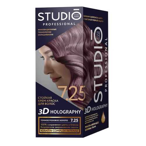 Комплект 3D HOLOGRAPHY STUDIO PROFESSIONAL 7.25 темное розовое золото 2*50+15 мл в Магнит Косметик