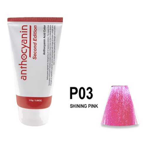 Краска для волос ANTHOCYANIN 110 P03 - Shining Pink в Магнит Косметик