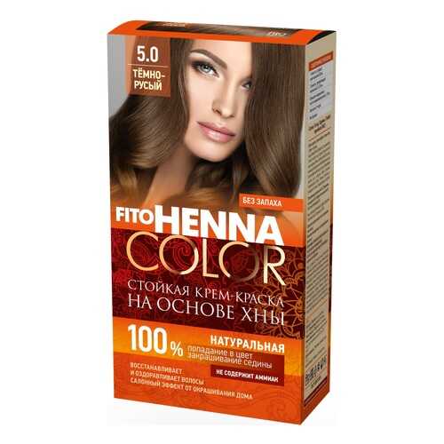 Краска для волос Фитокосметик FitoHenna Color 5.0 Темно-русый 115 мл в Магнит Косметик