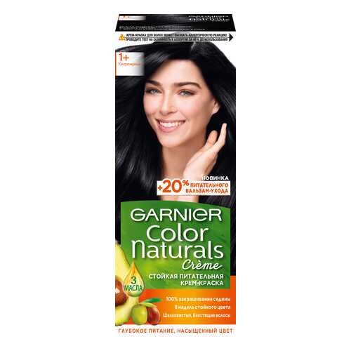 Краска для волос Garnier Color Naturals 1+ Ультра черный в Магнит Косметик