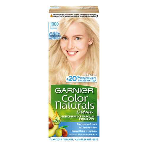 Краска для волос Garnier Color Naturals 1000 Кристальный Ультраблонд в Магнит Косметик