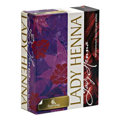 Краска для волос Lady Henna На основе хны Бургунд 6 шт x 10 г в Магнит Косметик
