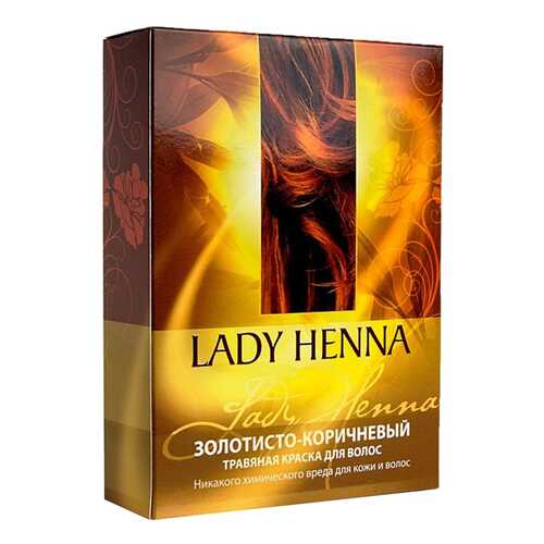 Краска для волос Lady Henna На основе хны Золотисто-коричневый 2 шт x 50 г в Магнит Косметик