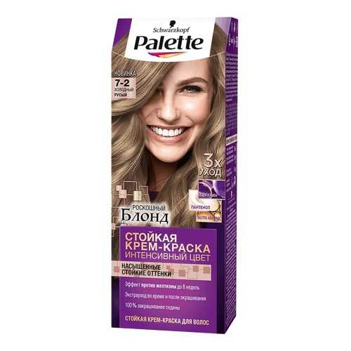Краска для волос Palette Интенсивный цвет 7-2 Холодный русый 110 мл в Магнит Косметик