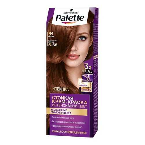 Краска для волос Palette Стойкая крем-краска R4 Каштан в Магнит Косметик