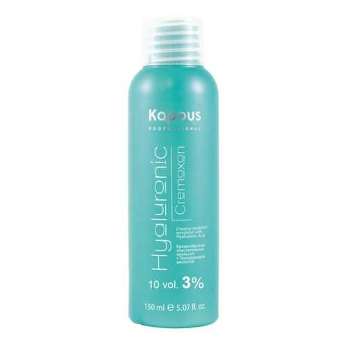 Проявитель Kapous Professional Hyaluronic Cremoxon 3% 150 мл в Магнит Косметик